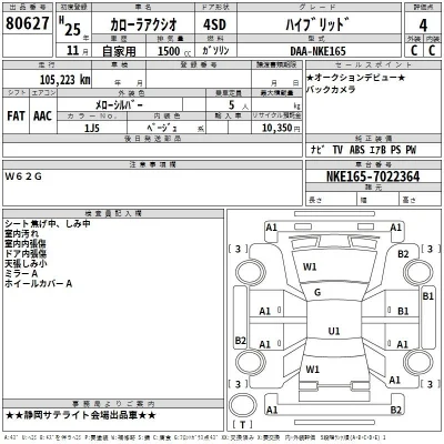 Toyota Corolla Axio