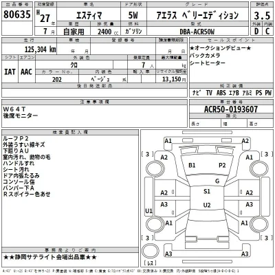 Toyota Estima