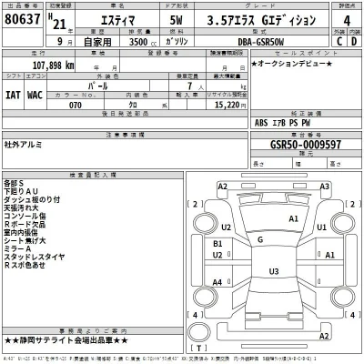 Toyota Estima