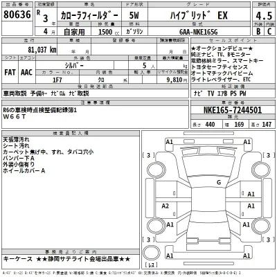 Toyota Corolla Fielder