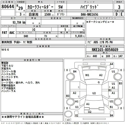 Toyota Corolla Fielder