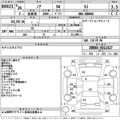 Toyota Noah