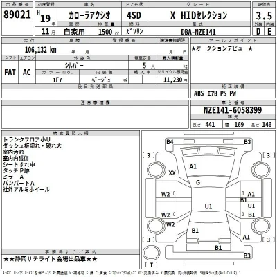 Toyota Corolla Axio