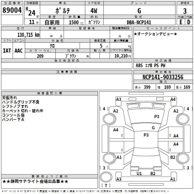 Toyota Porte