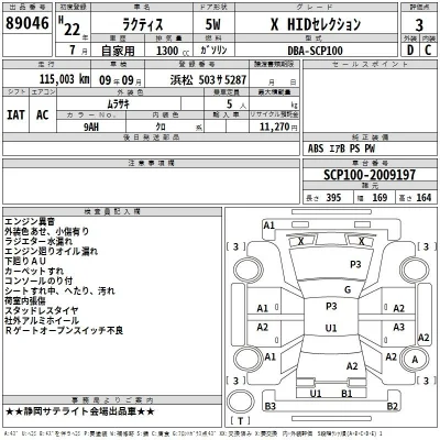 Toyota Ractis