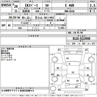 Mitsubishi EK X SPACE