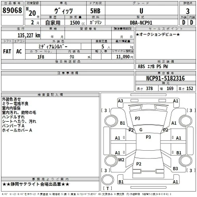 Toyota Vitz