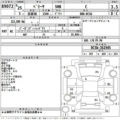 Mazda VERISA
