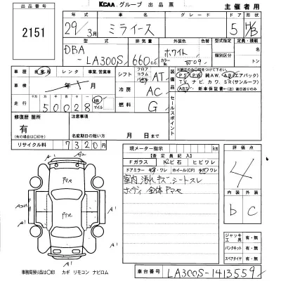 Daihatsu MIRA E S
