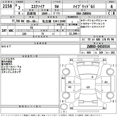 Toyota Esquire