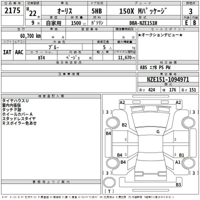 Toyota Auris