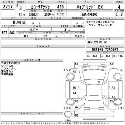 Toyota Corolla Axio