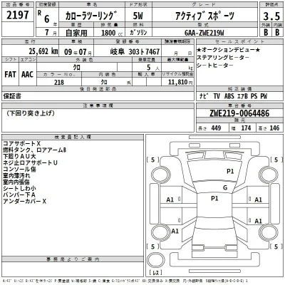 Toyota Corolla Touring Sports