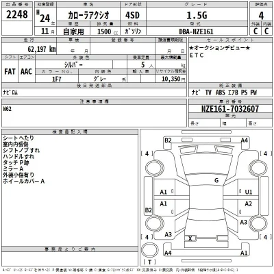 Toyota Corolla Axio