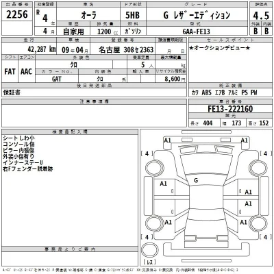Nissan AURA