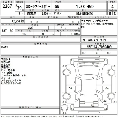 Toyota Corolla Fielder