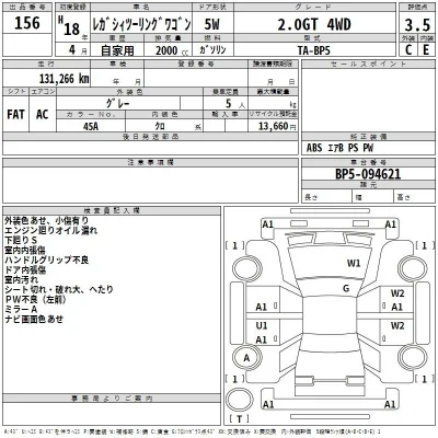 Subaru LEGACY