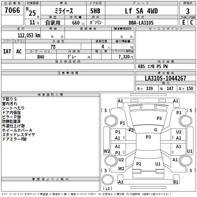 Daihatsu MIRA E S