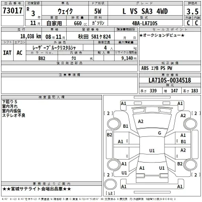Daihatsu WAKE