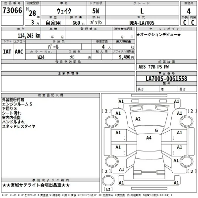 Daihatsu WAKE