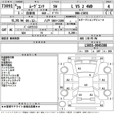 Daihatsu MOVE CONTE