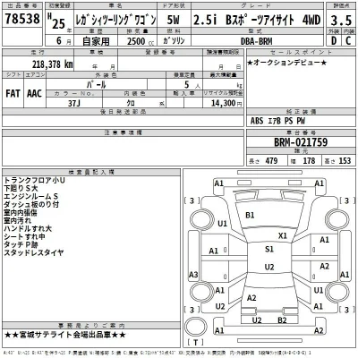 Subaru LEGACY