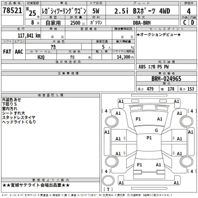 Subaru LEGACY