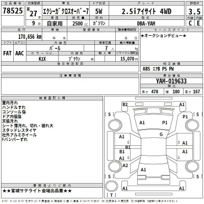 Subaru EXIGA