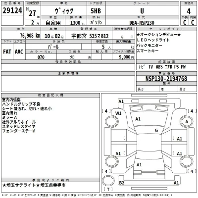 Toyota Vitz