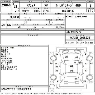 Toyota Ractis