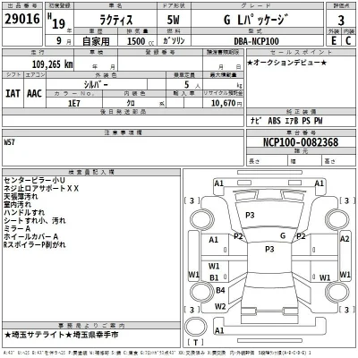 Toyota Ractis