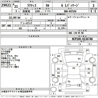Toyota Ractis