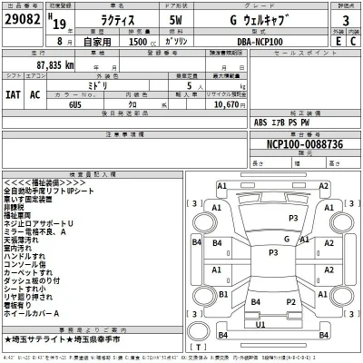 Toyota Ractis