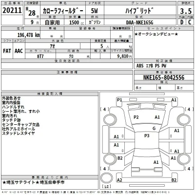 Toyota Corolla Fielder