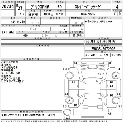 Toyota Prius PHV