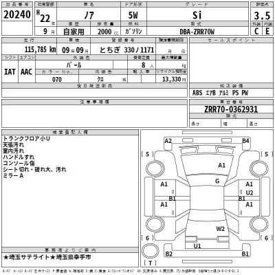 Toyota Noah