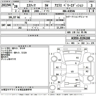 Toyota Estima