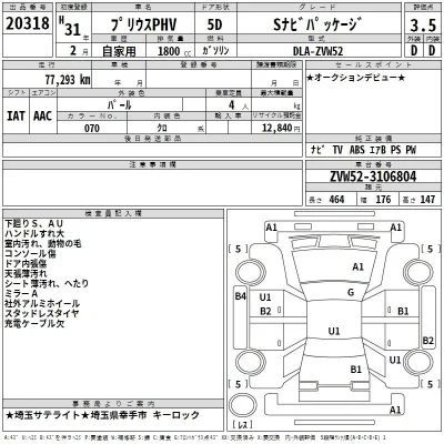 Toyota Prius PHV