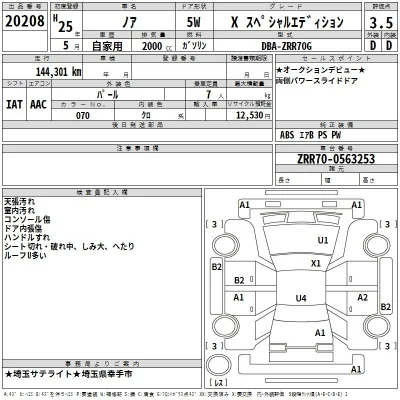 Toyota Noah