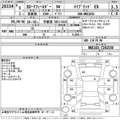 Toyota Corolla Fielder