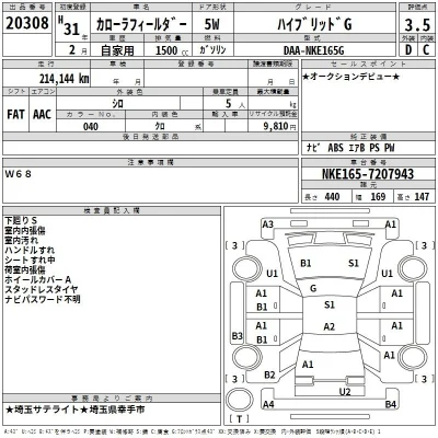 Toyota Corolla Fielder