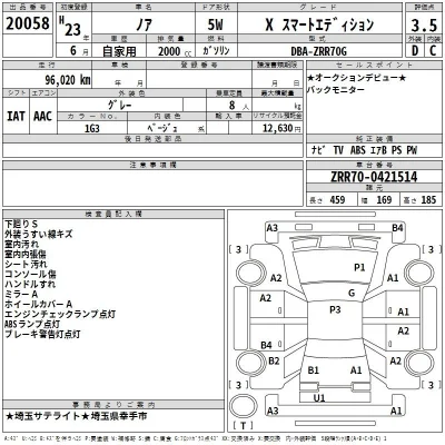 Toyota Noah