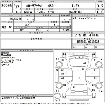Toyota Corolla Axio