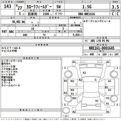 Toyota Corolla Fielder