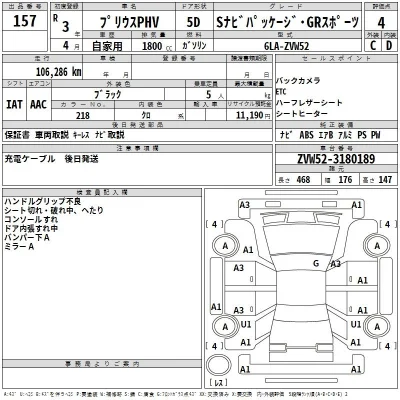 Toyota Prius PHV
