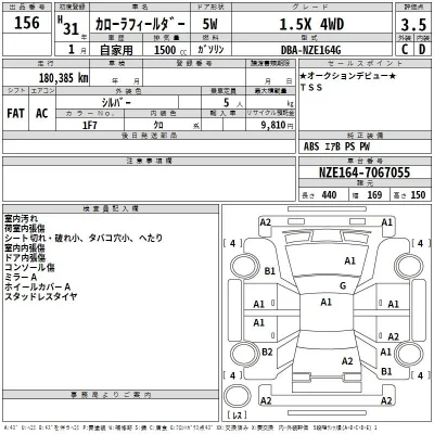Toyota Corolla Fielder