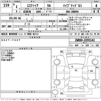 Toyota Esquire