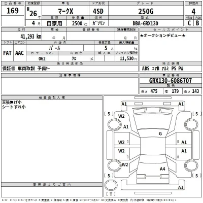 Toyota Mark X