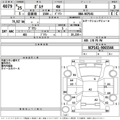 Toyota Porte