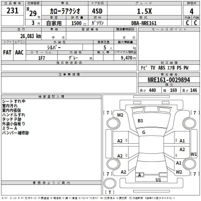 Toyota Corolla Axio